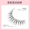 False Eyelashes EMEDA 100% Handmade Hand Tied Transparent Shaft Natural