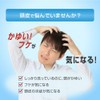 MedicQuick H Medical Shampoo, Prevents Dandruff and Itching, Improves Scalp