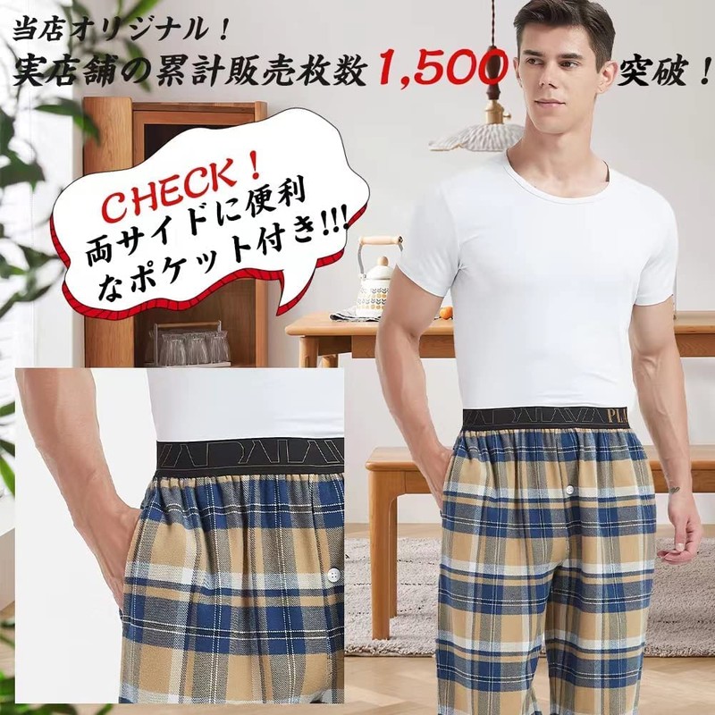 [HOME WAY] パジャマパンツ メンズ 綿100% 薄手 前開き ルームウェアボトムス 部屋着 オーガニックコットン