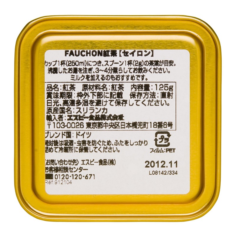 FAUCHON Black Tea Other FAUCHON Tea Ceylon (Canned), 4.4 oz