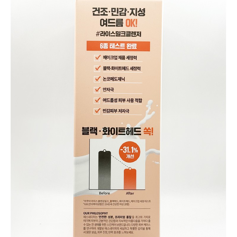 Esnature S-Nature Aqua Rice Cleansing Milk 280ml / 에스네이처 아쿠아