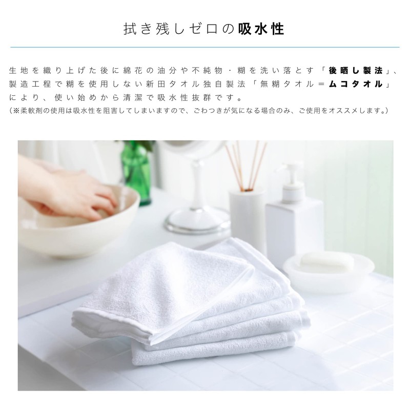 Muco Towel, Antibacterial, Deodorizing, Face Towel, Esthetics, Commercial Use, Quick