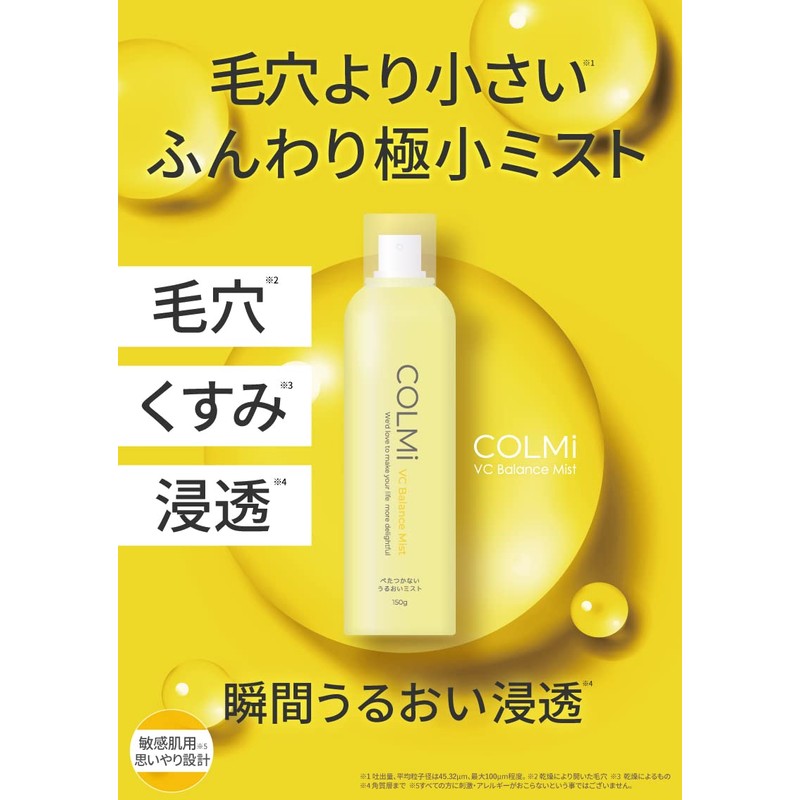 COLMi VC Balance Mist 5.3 oz (150 g) Mist Lotion,