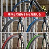 GORIX Gtoair 28c Bicycle Tire, Cross Bike, Road Bike, Compatible
