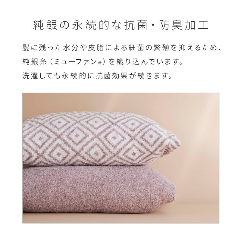 Heartwell Skincare Pillowcase (Geometric) Beige