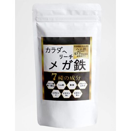【 満足度ナンバー１ 】 超濃縮 鉄分 サプリメント 【 メガ鉄 】ヘム鉄 ビタミンC B6 B12 葉酸 プルーンエキス 配合/国内製造品