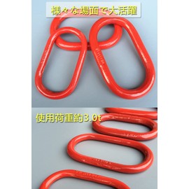 Master Link Working Load Approx. 66.8 lbs (3.0 t), Approx. 668.4 lbs (3,000 kg), G80, Forged High-grade Model, Ring, Hanging, Chain Sling, Components, Hardware, Crane, Hoist, Slinging, Lifting and Transporting [3.0t]