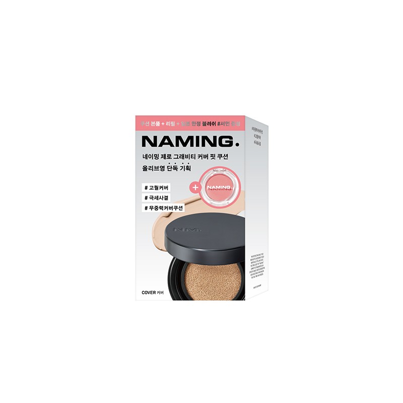 NAMING. Zero Gravity Cover Fit Cushion Refill Set 12g*2ea -