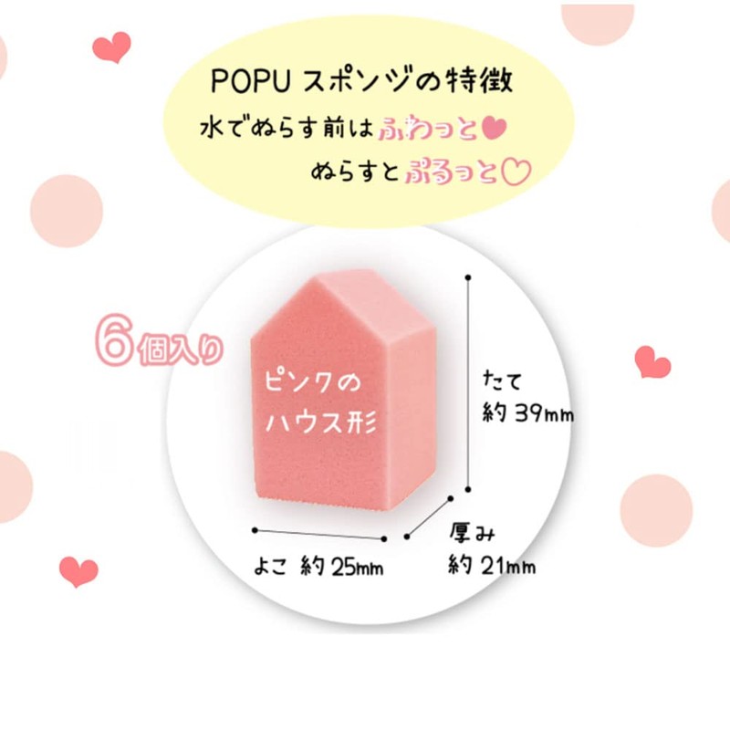 POPU Polyurethane Sponge ISP-PU03