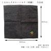 Kyosuu Kurumin Imabari Towel Handkerchief Set, Embroidery, Gift, 9.8 x