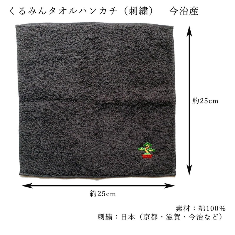 Kyosuu Kurumin Imabari Towel Handkerchief Set, Embroidery, Gift, 9.8 x