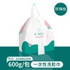 Large Capacity 600G Thick Enlarged Disposable Face Towel & Toner Pad Cotton for Beauty Salons Thickened Face Towel 100 Pieces [20*24Cm] 10ea