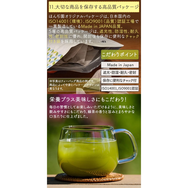 Honjien Tea Japanese Tea Powdered Green Tea from Kagoshima, Large