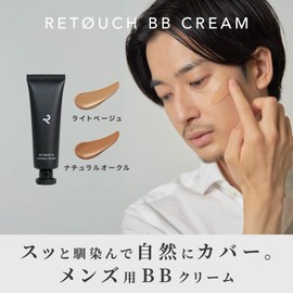 Retouch Retouch BB Cream Men's Acne Scars Men's Foundation (Natural Ochre) 1.06 oz (30 g)