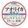 Toray Line Toyofron Aori Kayaen EX-PLUS 150m 2.0