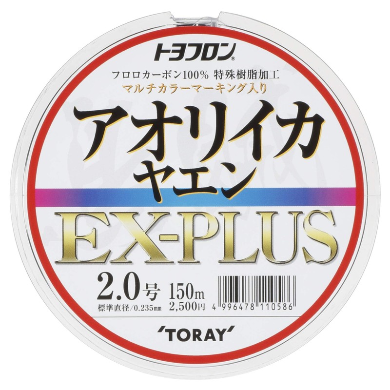 Toray Line Toyofron Aori Kayaen EX-PLUS 150m 2.0