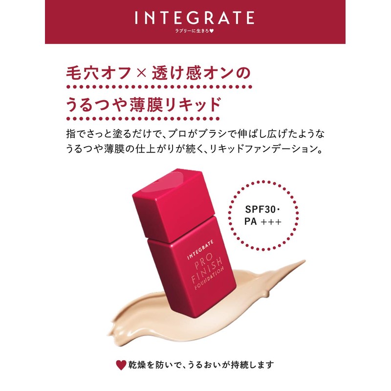 Integrate Pro Finish Liquid Ochre 30 Dark Skin Color SPF