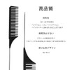 3 Pieces Different Size Highlight Comb Set Waving Hair Comb