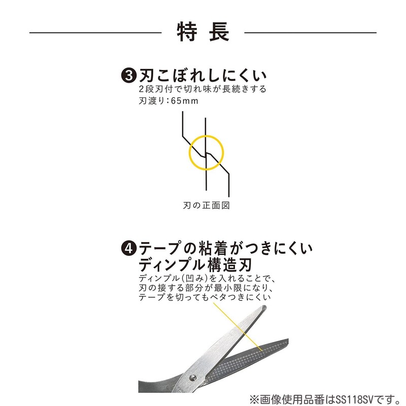 Kutsuwa SS119BK Double Blade Scissors Black