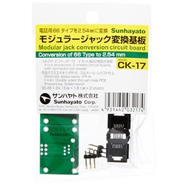 サンハヤト モジュラー用変換基板 CK-17