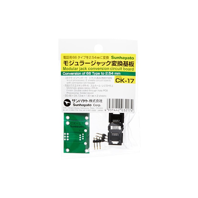 サンハヤト モジュラー用変換基板 CK-17