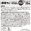 LEC Gekiochi-kun Microfiber Easy-to-Wring Towels, 10 Pieces (Approx. 7.9 x