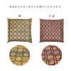 Hagiwara Gozenza Futon Cover, Kuon, Approx. 24.4 x 25.2 inches