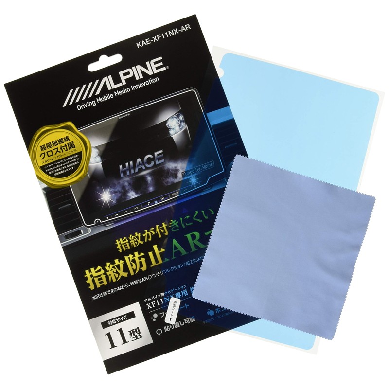 ALPINE Anti-Fingerprint AR Film for KAE-XF11NX-AR XF11NX