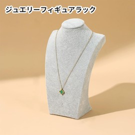 3D Necklace Display Stand for Sale Jewelry Storage Necklace Torso Mannequin Display Simple Size - 24.5*14.5*7.7mm Off-White