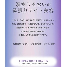 Meltim Nightmellow Shampoo 18.3 fl oz (520 ml) + Treatment, 18.3 fl oz (520 ml), Main Unit, Set of 1, with H Towel with Kunutonn Original Logo