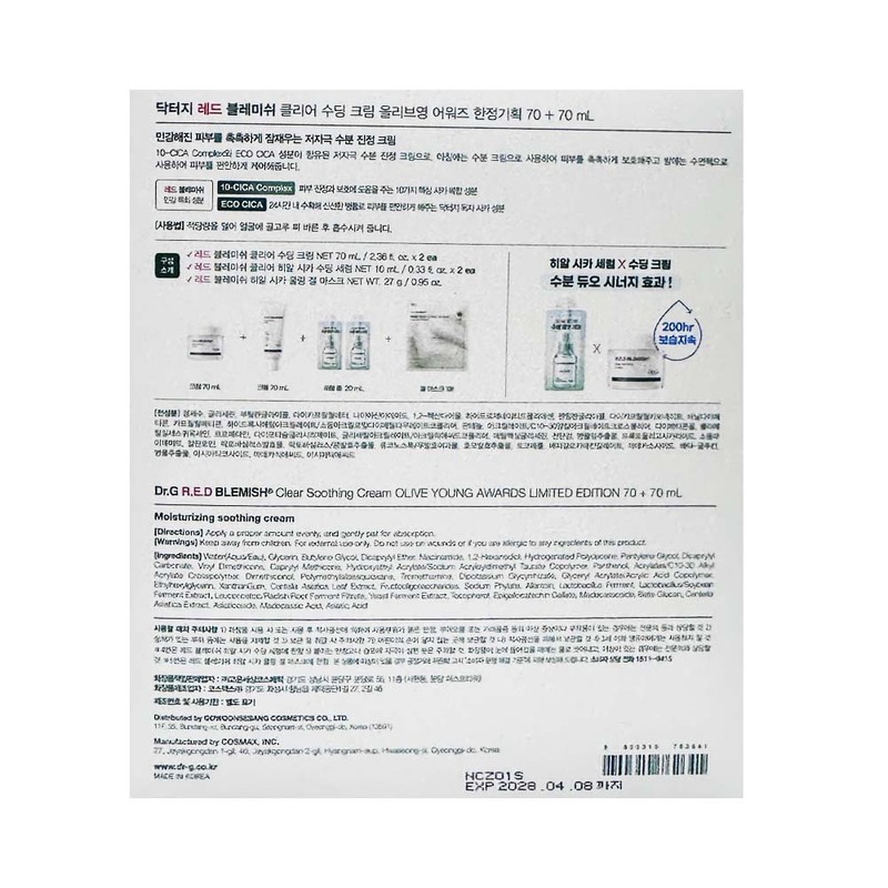 Latest Dr. G Red Blemish Clear Soothing Cream 70ml /