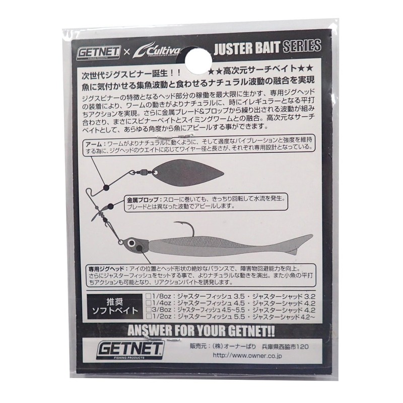 Owner (Owner) Spinnerbaits gettonetto daburuhurassyusupin wfs10 1/8oz 3.5 G Ayu (Fish) 31913 