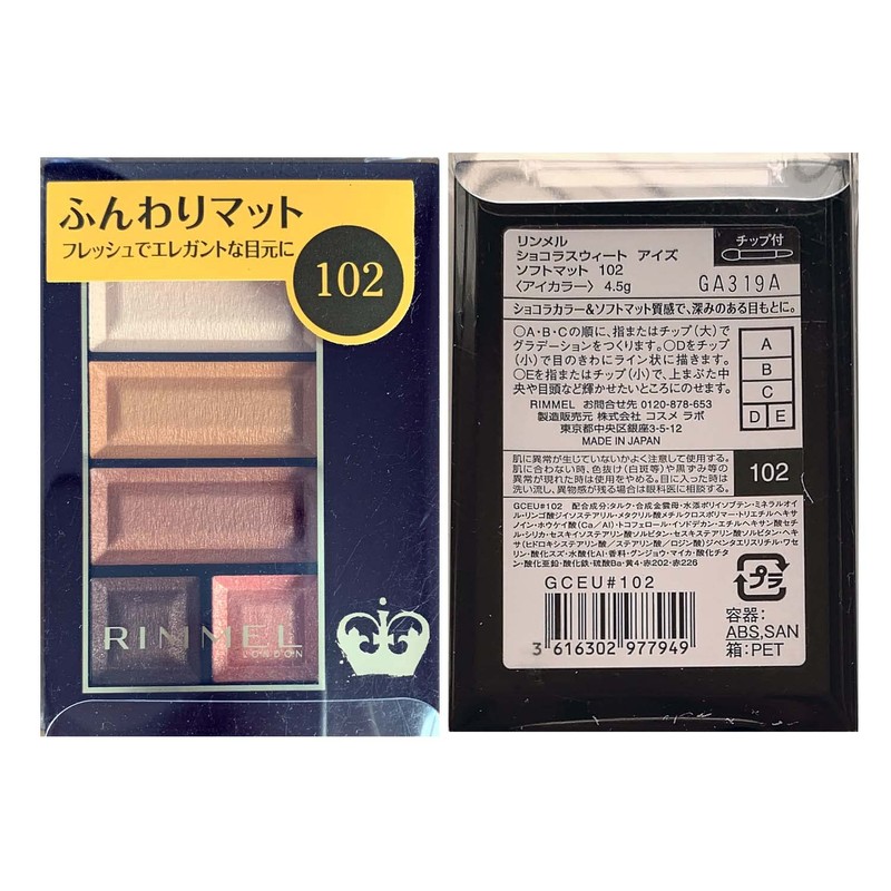 Rimmel Eyeshadow Palette (Matte Yebe Brown) Chocolat Sweet Eyes 102
