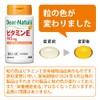 ディアナチュラ ビタミンE 60粒 (60日分)