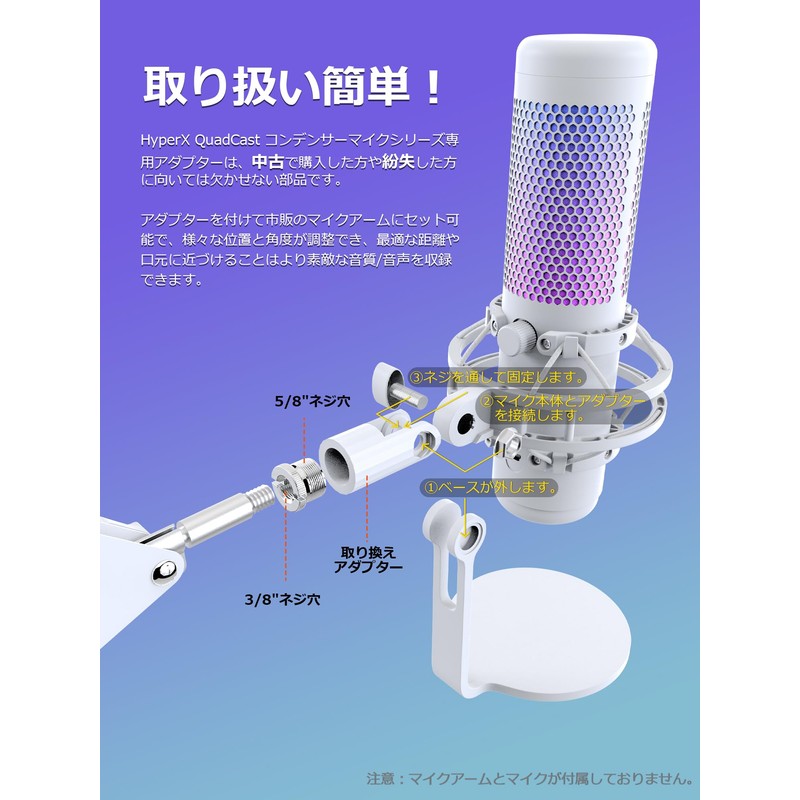 HyperX QuadCast/HyperX QuadCast S Microphone Mount Adapter, HyperX Microphone Replacement