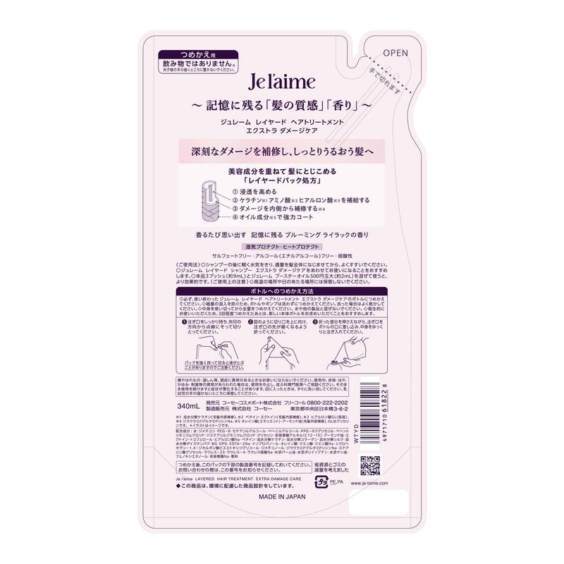 Julem Layered Hair Treatment (Extra Damage Care), Prevents Damage