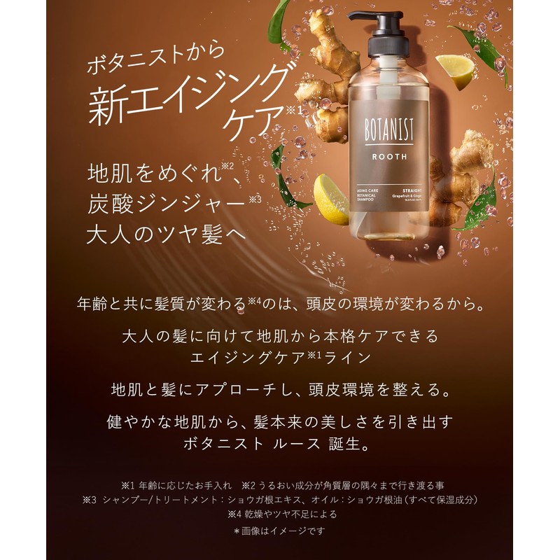 BOTANIST Botanist ROOTH Loose Treatment, Straight Aging Care