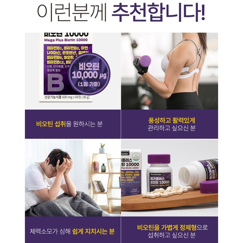 Brewer's yeast biotin 10000 nutritional supplement for about 2 months