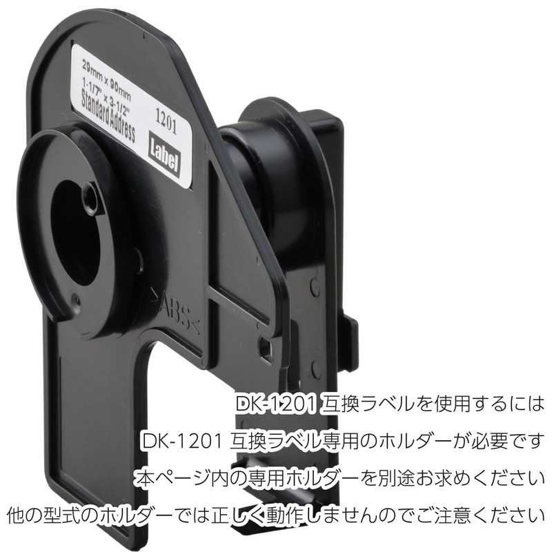 【互換ラベルLabo】 DK-1201 ブラザー 互換 ラベル 4ロールセット brother QL-820 / QL-1050