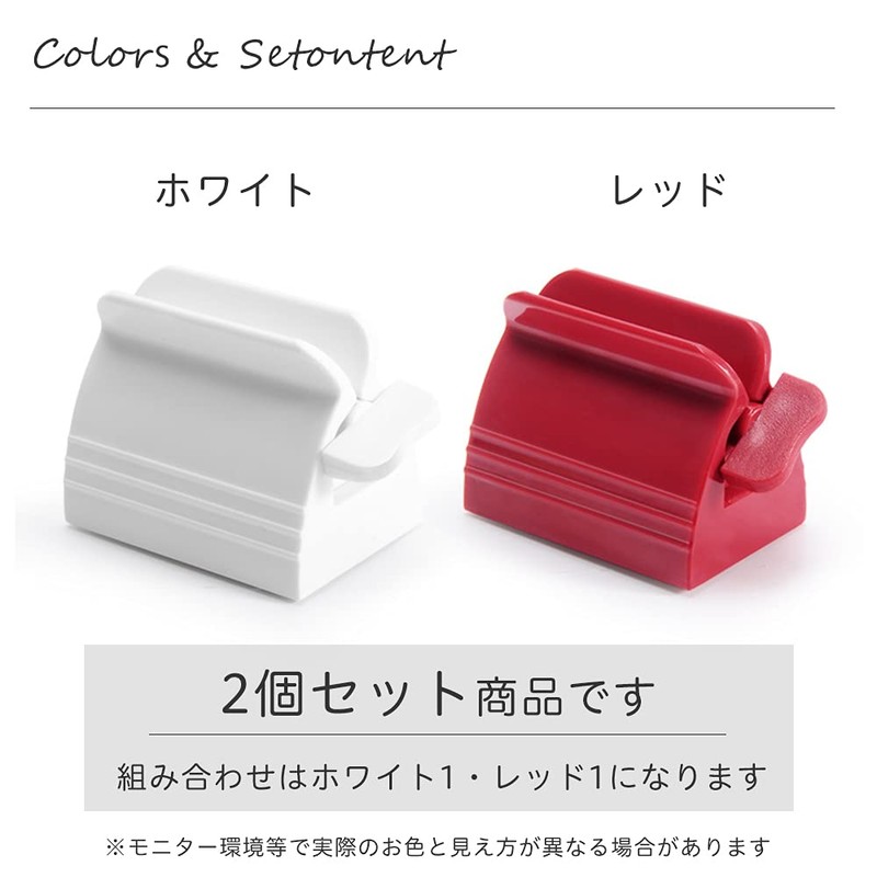 2 Pack Rankural Tube Squeezer Anti-Slip White Red Toothpaste Squeezer