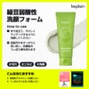 Be Plain beplain Green Bean Weakly Acidic Facial Cleansing Foam