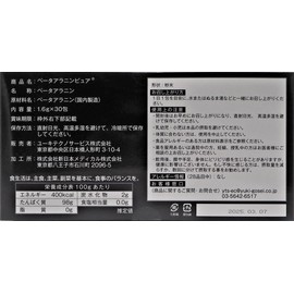 ベータアラニンピュア 個包装 1.6g × 30包 ユーキ β-アラニン 純国産　