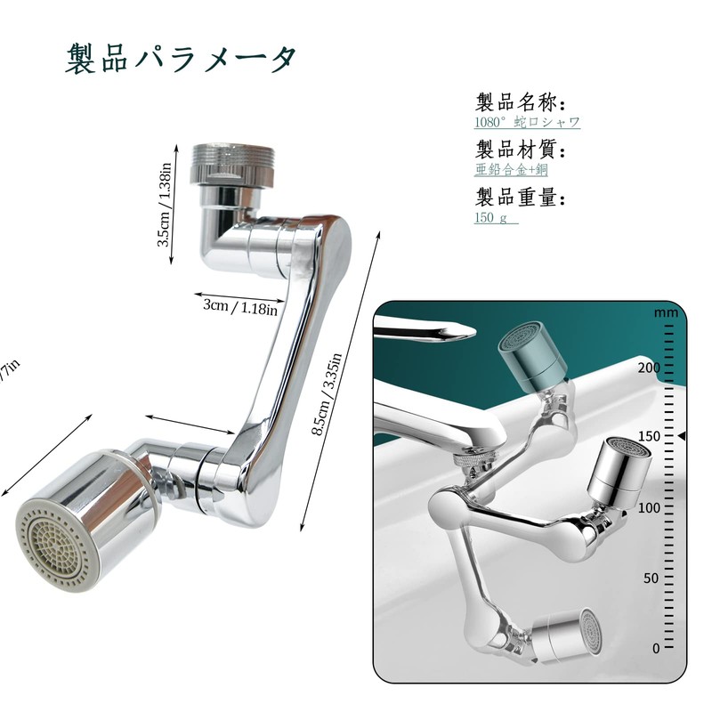 Faucet Shower, Kitchen Shower Head, Nozzle, Water Extension, 1080 Degree