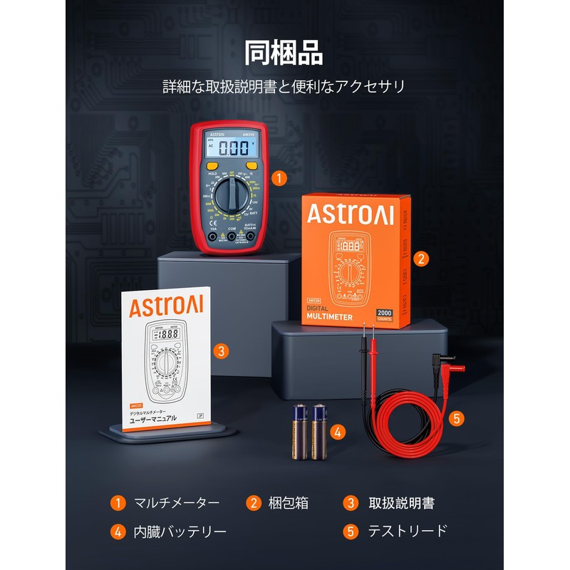 AstroAI Tester Digital Multimeter, 2,000 Counts, Electrical, Voltmeter, Ammeter, Resistance,
