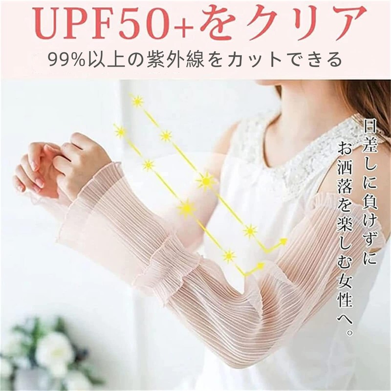 Suggee Women's Arm Cover, UV Protection, Ice Silk, Cool to