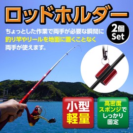 Funriche Rod Holder, Fishing Rod Holder, Rod Clip, Keeper, Fishing Rod, Waist, Belt, Attachment, Carabiner Included (Red, Set of 2)