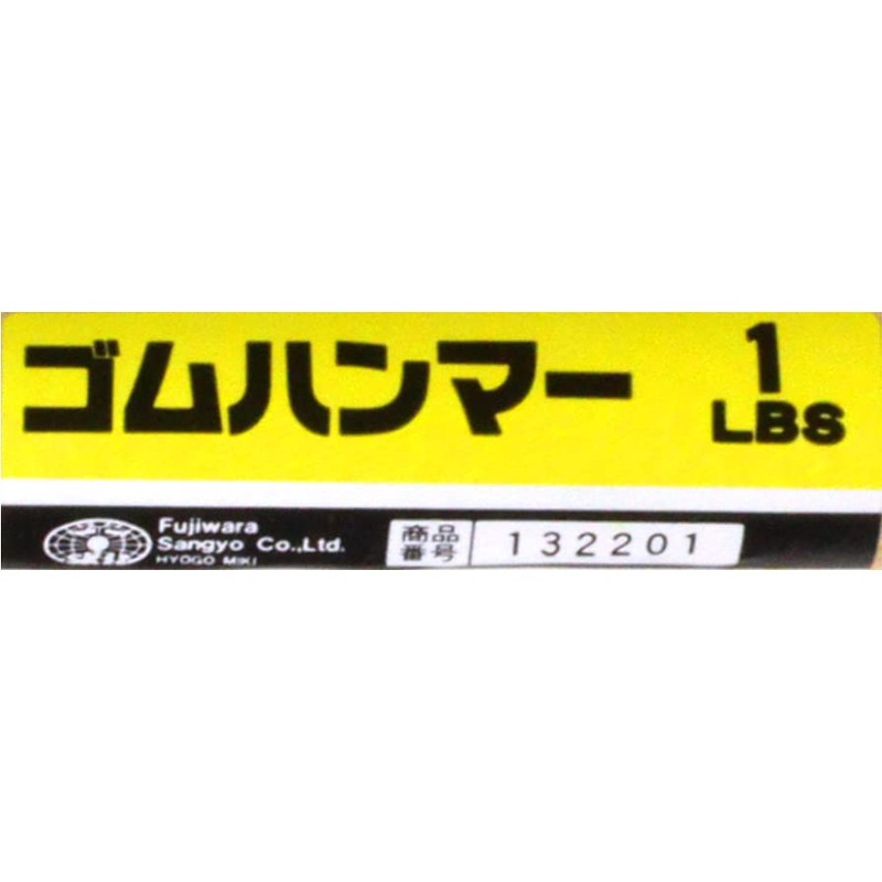 SK11 Wooden Handle Rubber Hammer, 1LBS