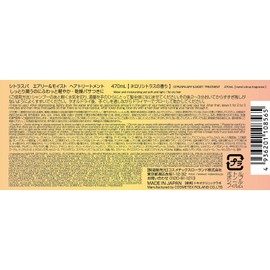 Citrus Spa Airy & Moist Hair Treatment 16.5 fl oz (470 ml) Neroli Citrus Scent