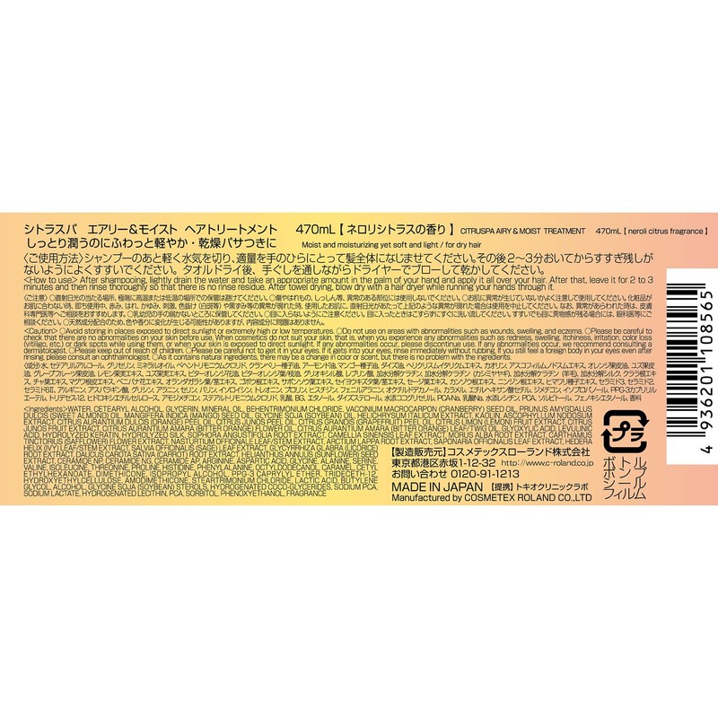 Citrus Spa Airy & Moist Hair Treatment 16.5 fl oz