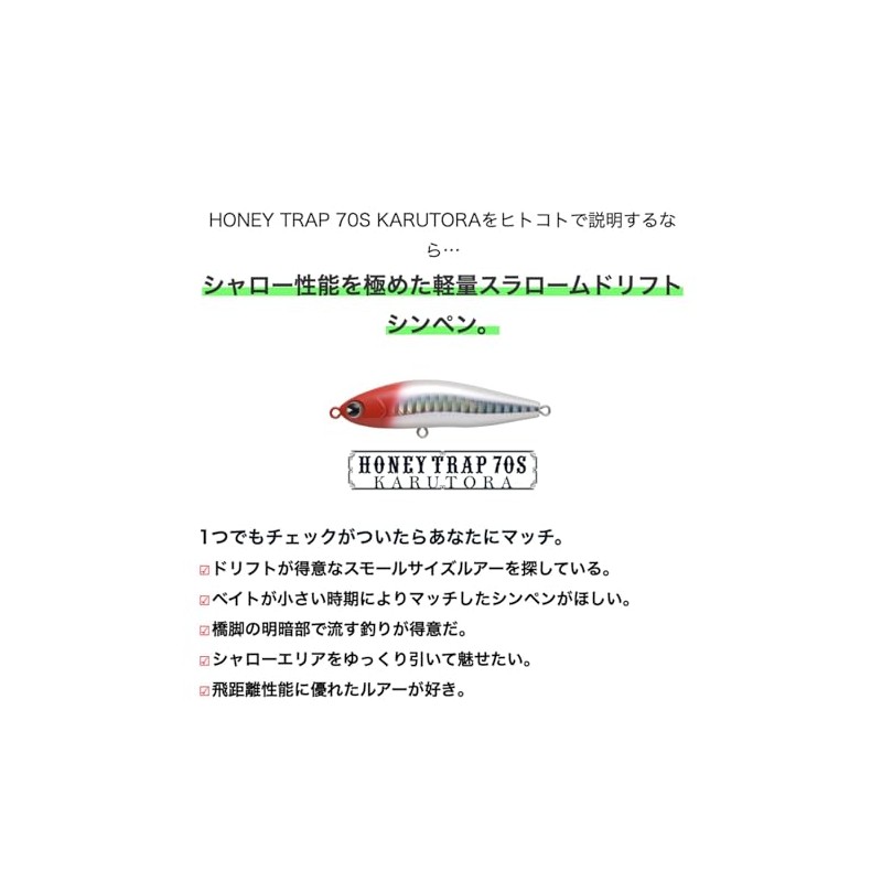 Ams Design (ima) Minnow Honey Trap S Caltra 70mm 12g